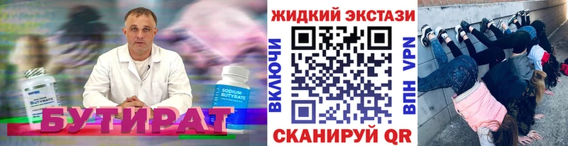 blacksprut онион  Кореновск  БУТИРАТ 1.4BDO 