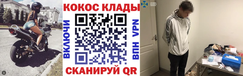 Кокаин Колумбийский  купить закладку  дарк нет официальный сайт  Кореновск 