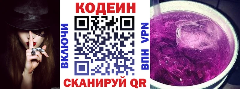 Codein Purple Drank  это какой сайт  Кореновск 