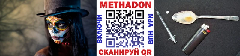 где можно купить наркотик  MEGA сайт  МЕТАДОН белоснежный  Кореновск 